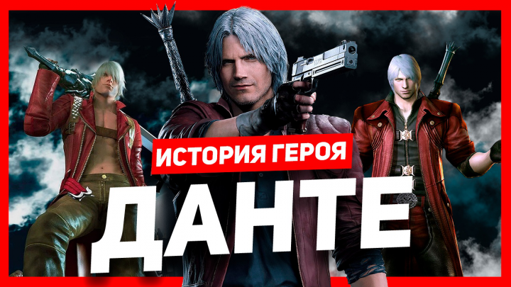  :  (Devil May Cry)