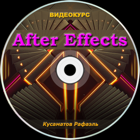   After Effects