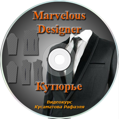  Marvelous Designer ""