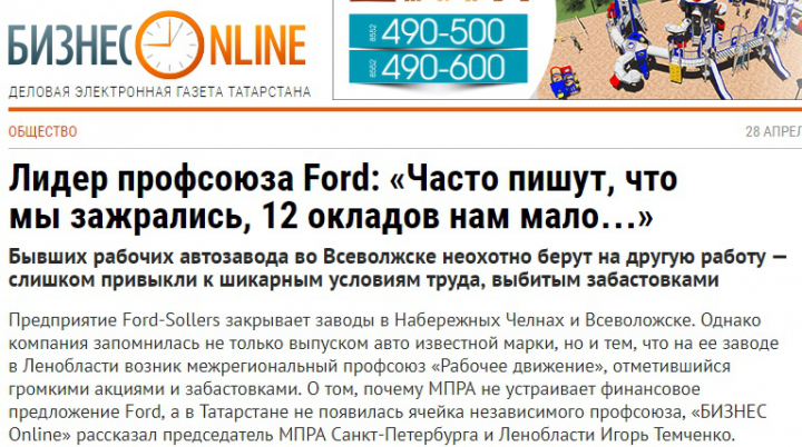   Ford:  ,   "