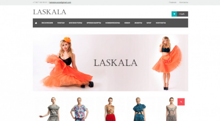 Laskala.ru