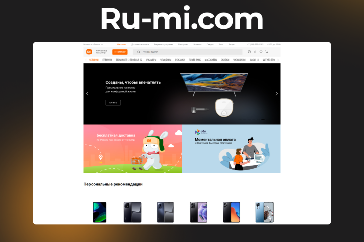 Ru-mi.com