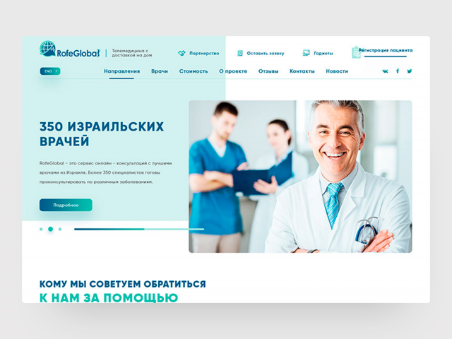 Медицинский портал лучших врачей Израиля