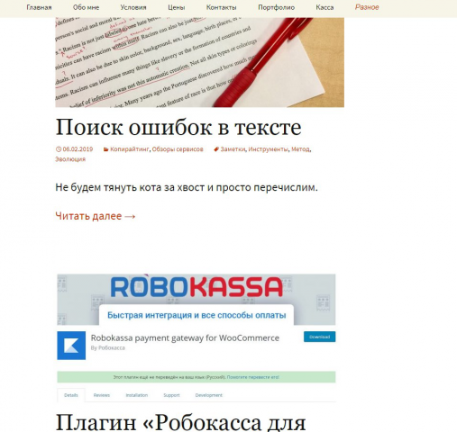 Заливка материалов на сайт