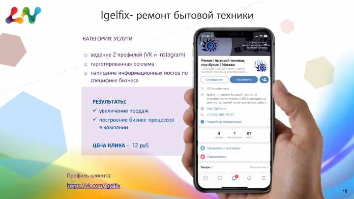 lgelfix -   