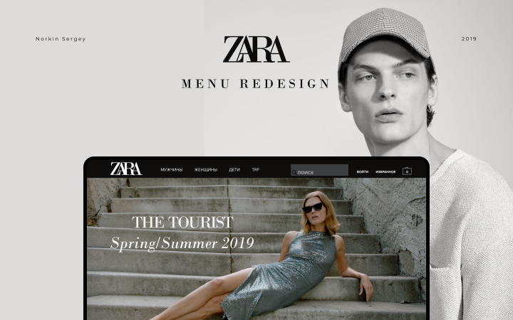 Zara Website Menu Redesign
