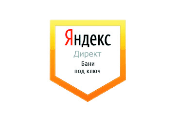 Строительство бань под ключ
