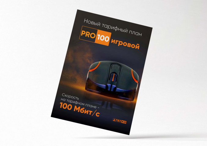 PRO100