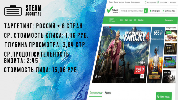   Steam-Account.ru