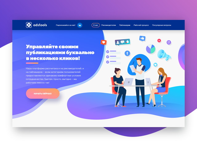 Landing Page - Площадка для размещения нативной рекламы
