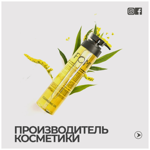 SMM | Косметика