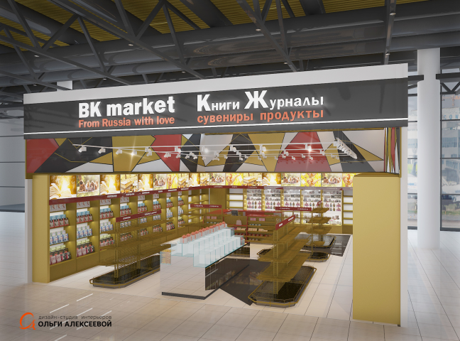 Магазин «BK market» Аэропорт Шереметьево Терминал С