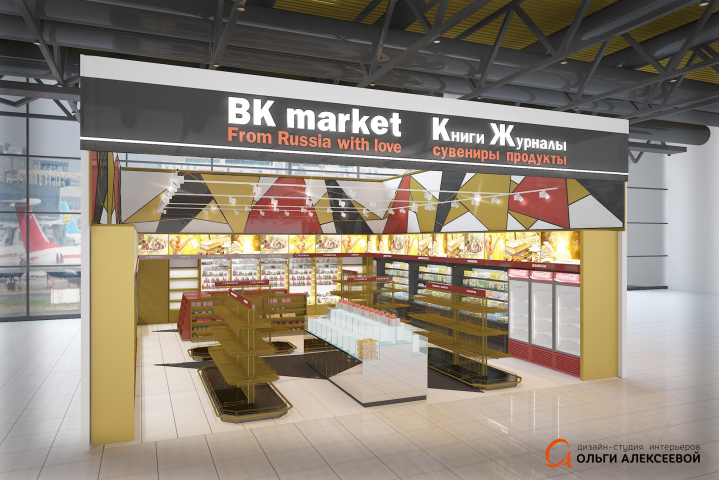 Магазин «BK market» Аэропорт Шереметьево Терминал С