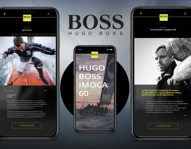 HUGO BOSS Landing Page Conception