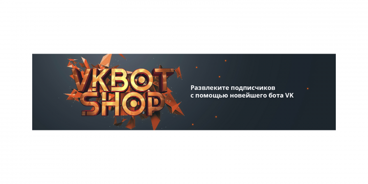 Vkbot-Shop