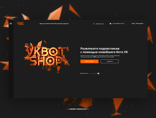 VkBotShop