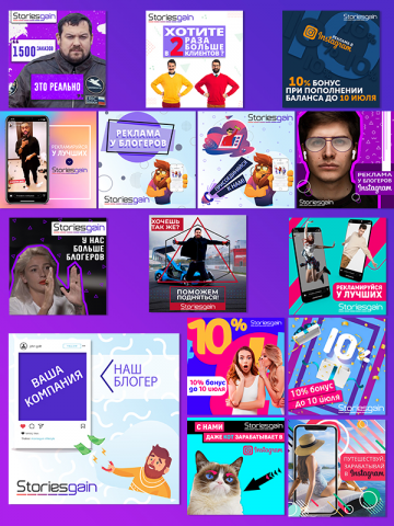 Several ads banners for Insta