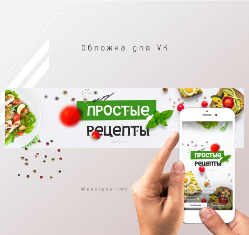 Обложка ВК
