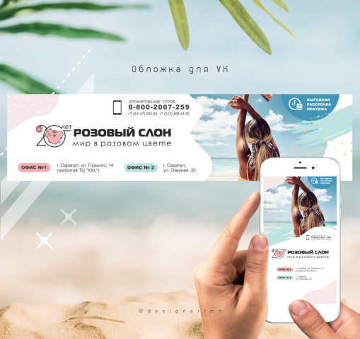 Шапка Vk