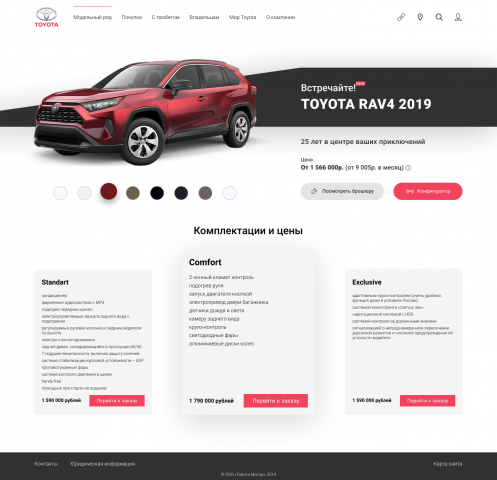  Toyota RAV4 2019