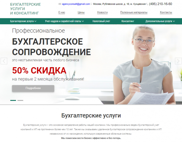 Фрилансер Артем Веб art_77781 - Портфолио - Профессиональная разработка ...