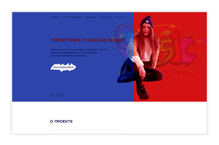 Территория стильных людей
