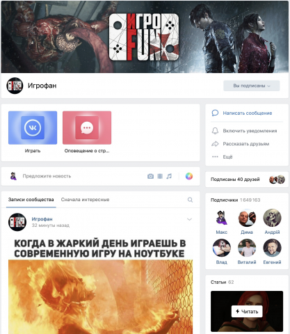 Игрофан