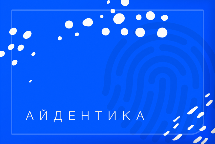Разработка айдентики и элементов фирменного стиля