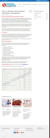 Две информационно-продающие статьи для сайта sinerqy.com