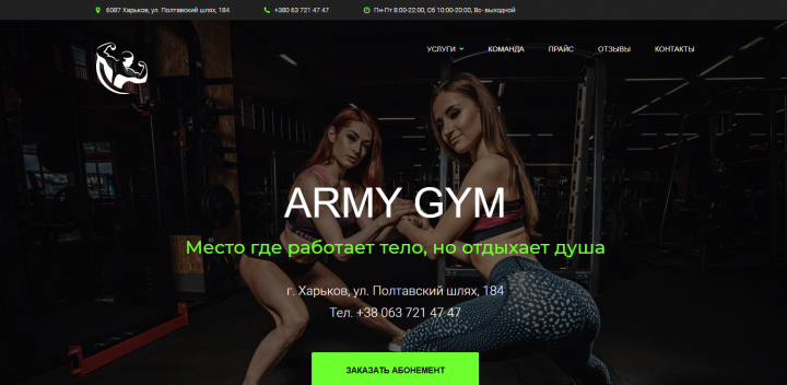 Army GYM