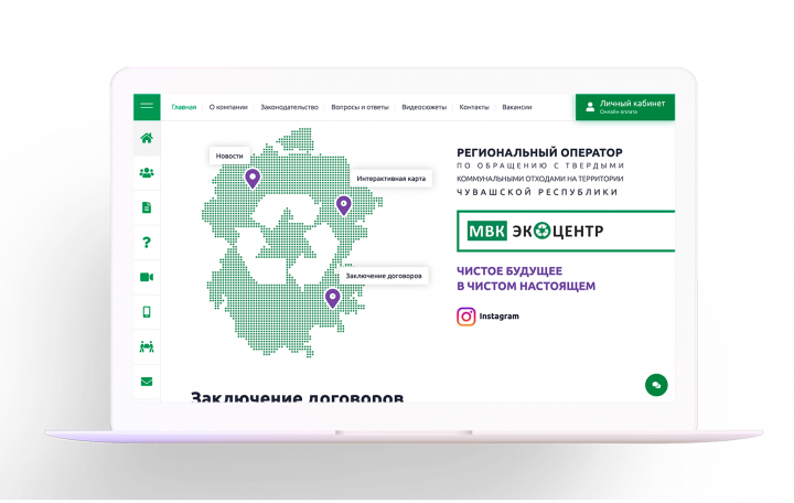 Сайт регионального оператора "МВК" Экоцентр"