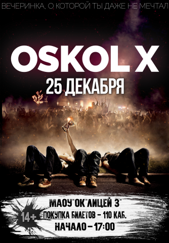 Oskol X Fest Banner
