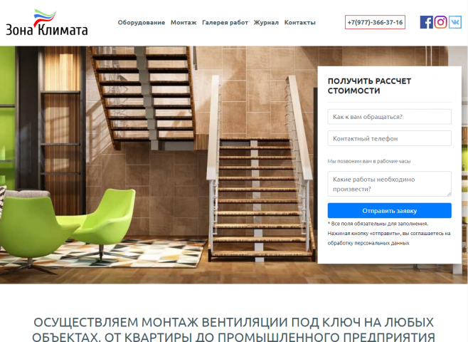 Зона Климата