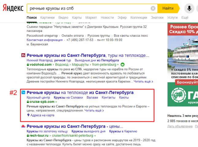 ТОП 1 Сайт по речным круизам