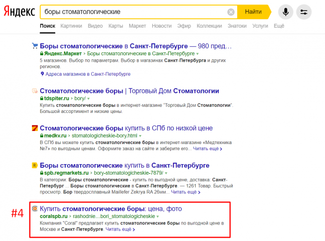 ТОП 1 Интернет-магазин стоматологического оборудования