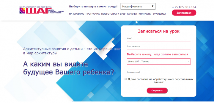 ШАГ - Школа Архитектурной Грамотности