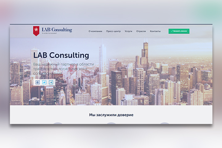 LAB Consulting