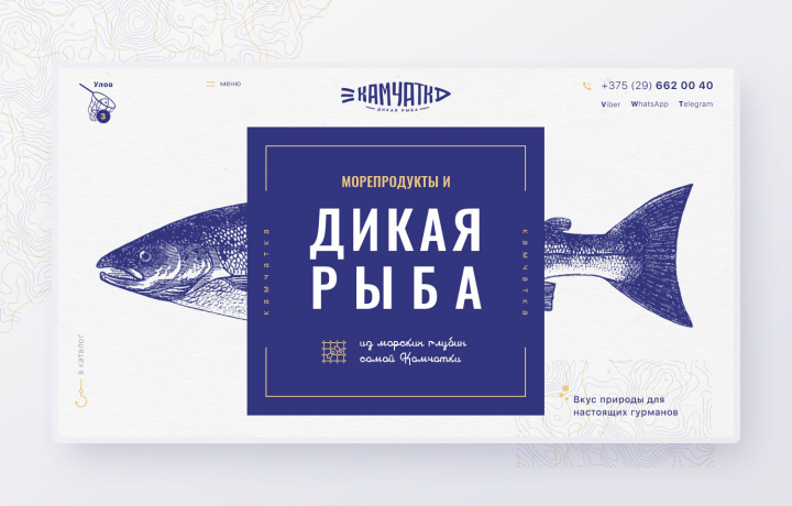 Landing Page для рыбной лавки "Камчатка"