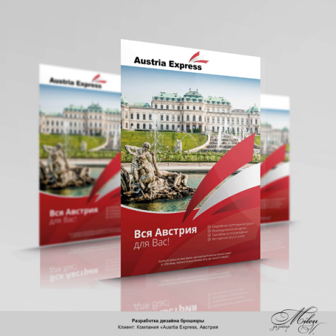  "Austria Express"