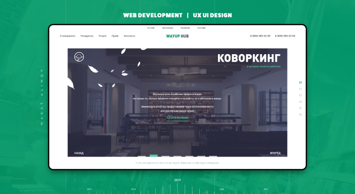WayUp Hub