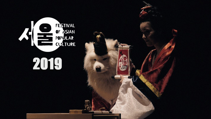 FAP 2019 - Festival of Asian Popular culture 
