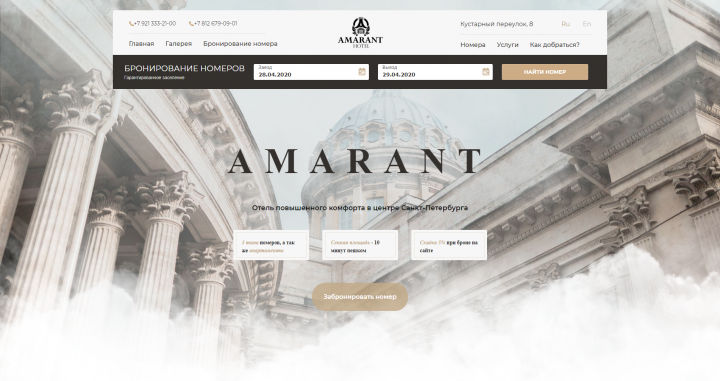 Amarant-hotel