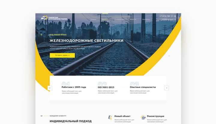 Редизайн сайта. Москва