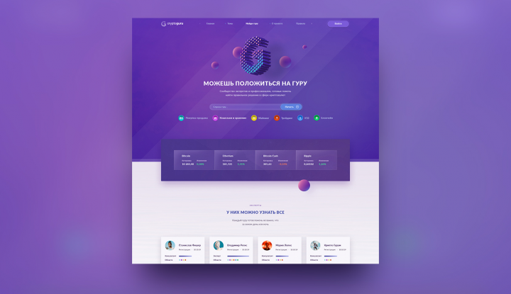 Портал по криптовалютной тематике