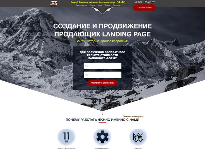 Лендинг
