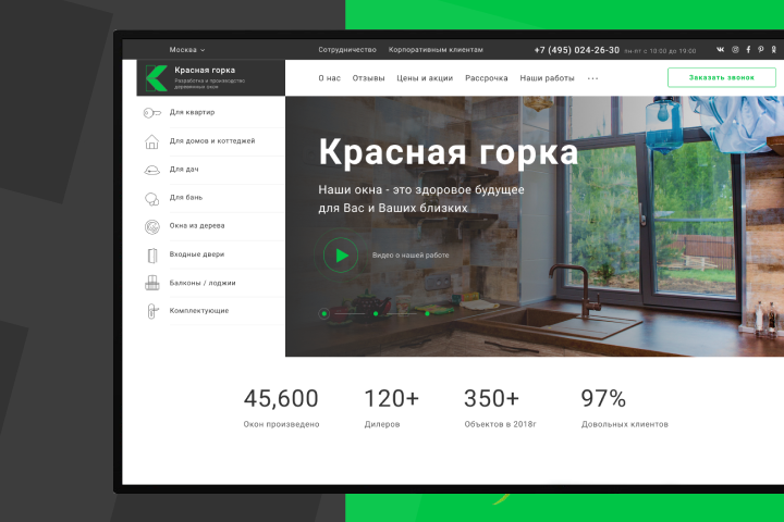 Интернет-магазин деревянных окон