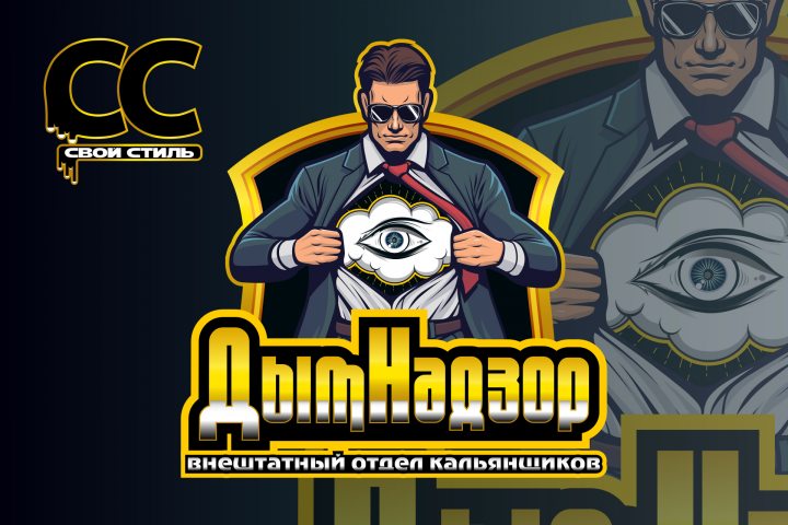 ЛОГОТИП - ДЫМ НАДЗОР - Аутсорсинг