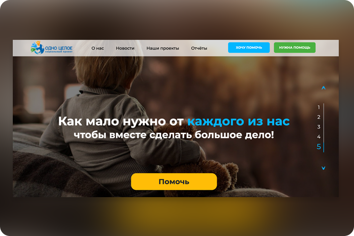 Одно целое