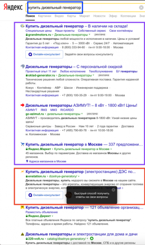 Купить дизельный генератор