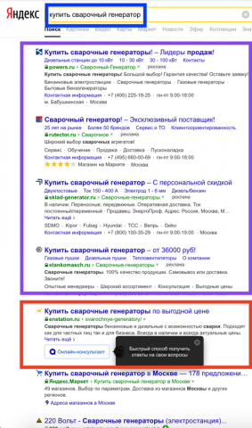 Купить сварочный генератор